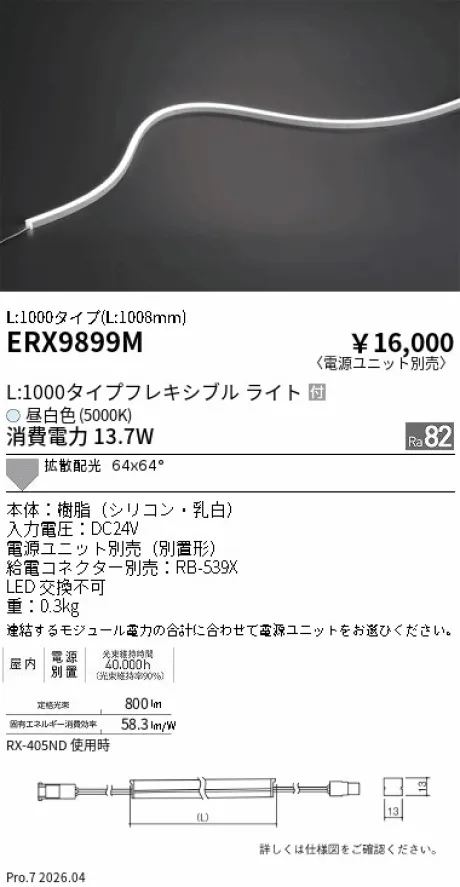 ERX9899M