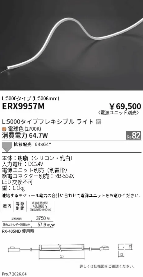 ERX9957M