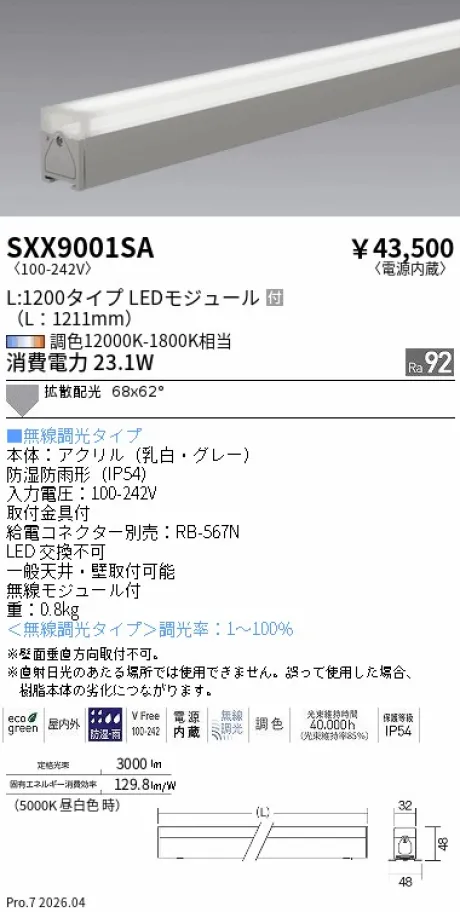 SXX9001SA
