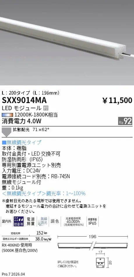 SXX9014MA