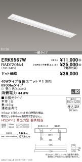 ERK9567W-RAD7<br />
20N