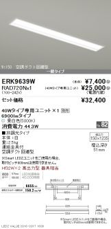 ERK9639W-RAD7<br />
20N