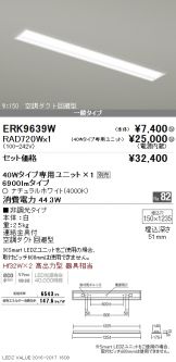 ERK9639W-RAD7<br />
20W