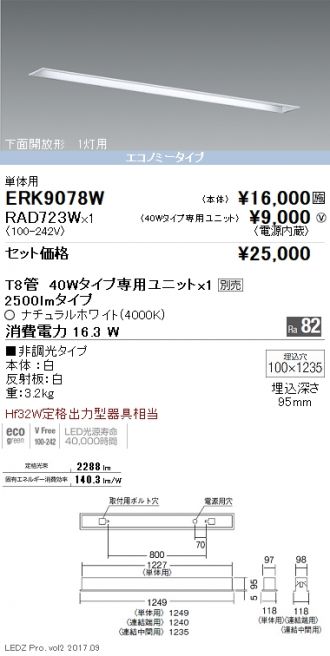 ERK9078W-RAD723W