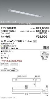 ERK9081W-RAD722WW