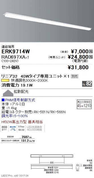 ERK9714W-RAD697XA