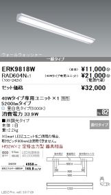 ERK9818W-RAD6<br />
04N