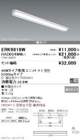 ERK9818W-RAD6<br />
04WW