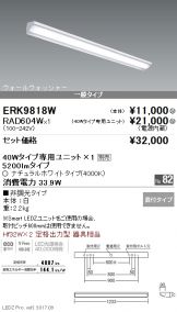 ERK9818W-RAD6<br />
04W