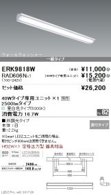 ERK9818W-RAD6<br />
06N