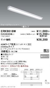 ERK9818W-RAD6<br />
06W
