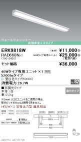 ERK9818W-RAD6<br />
60N