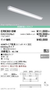 ERK9818W-RAD7<br />
03N