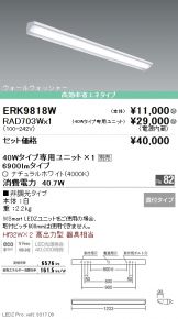 ERK9818W-RAD7<br />
03W
