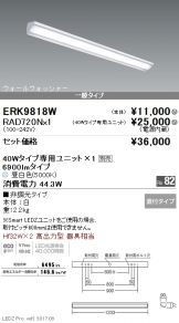 ERK9818W-RAD7<br />
20N