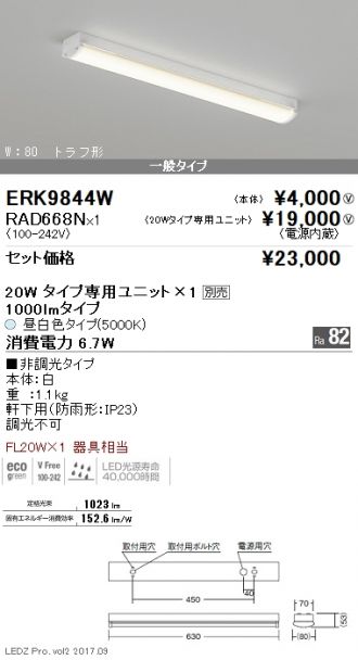 ERK9844W-RAD668N