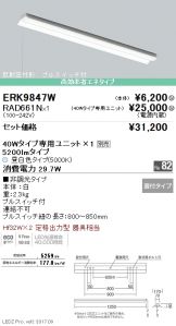 ERK9847W-RAD66<br>
1N