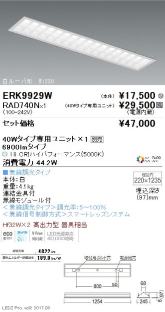 ERK9929W-RAD740N