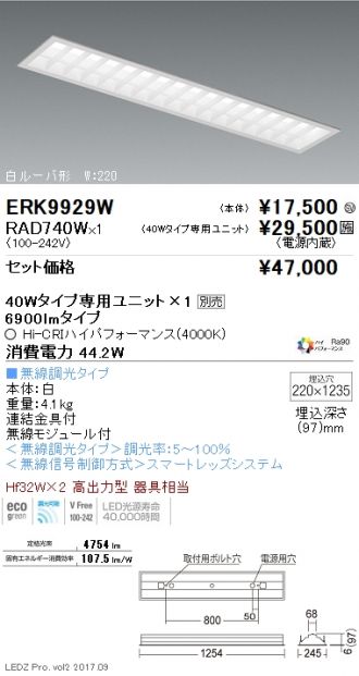 ERK9929W-RAD740W