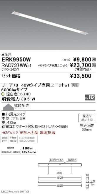 ERK9950W-RAD737WW