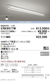 ERK9977W-RAD723WW