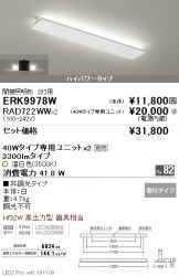 ERK9978W-RAD722WW-2