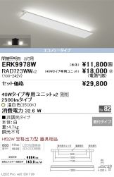 ERK9978W-RAD723WW-2