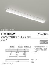 ERK9635W