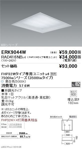 ERK9044W-RAD416NB-4