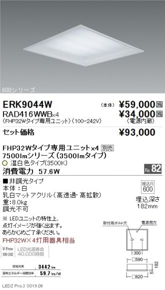 ERK9044W-RAD416WWB-4