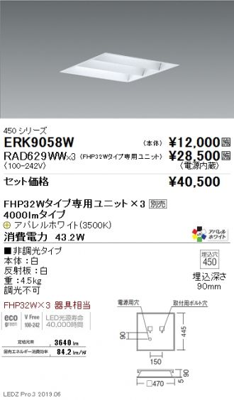 ERK9058W-RAD629WW-3