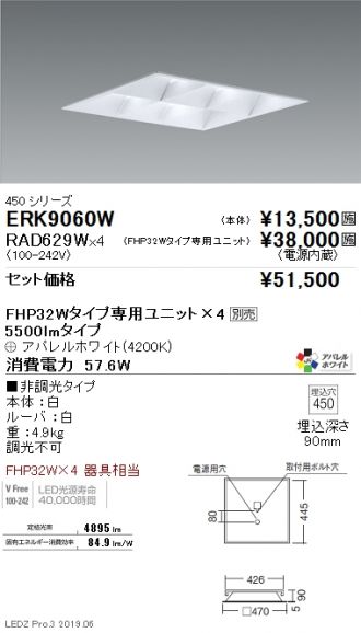ERK9060W-RAD629W-4