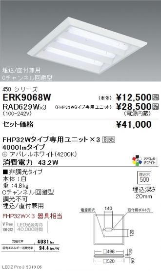 ERK9068W-RAD629W-3