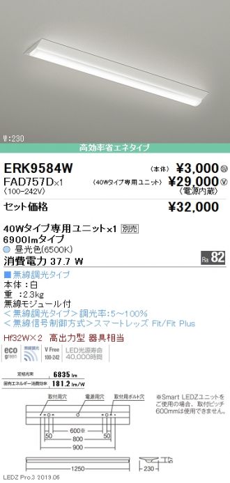 ERK9584W-FAD757D