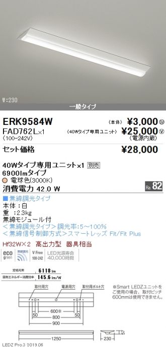 ERK9584W-FAD762L