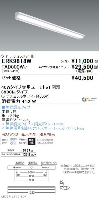 ERK9818W-FAD800W