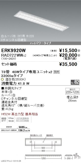 ERK9920W-RAD722WW-2