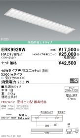 ERK9929W-RAD778N