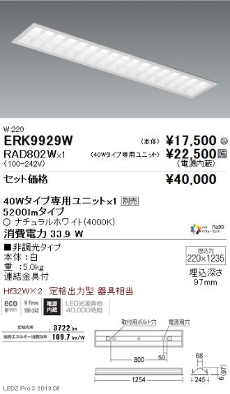 ERK9929W-RAD802W