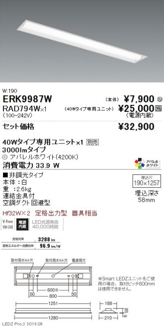 ERK9987W-RAD794W