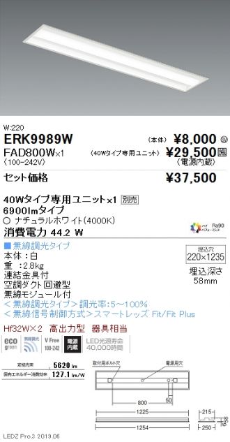 ERK9989W-FAD800W