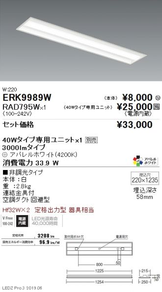 ERK9989W-RAD795W