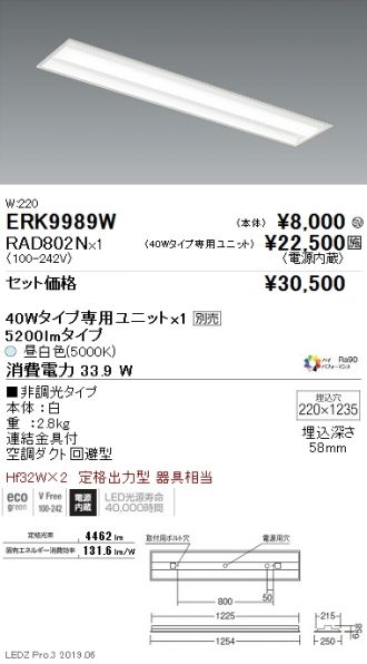 ERK9989W-RAD802N