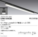 ERK1043B