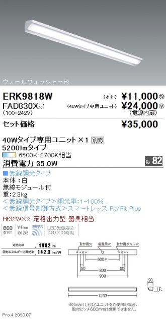 ERK9818W-FAD830X