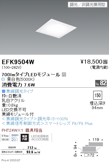 EFK9504W(遠藤照明) 商品詳細 ～ 照明器具販売 激安のライトアップ