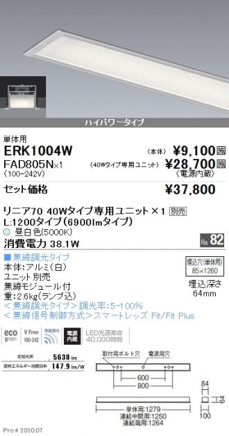 ERK1004W-FAD805N