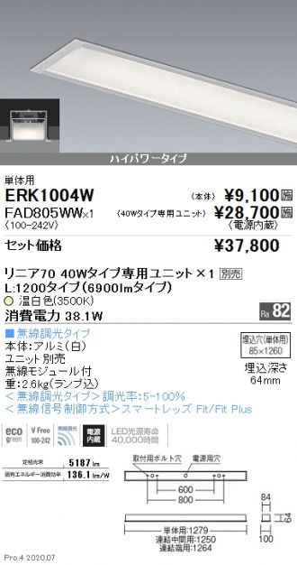 ERK1004W-FAD805WW
