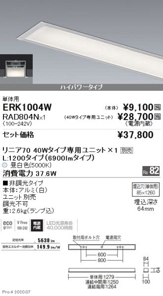 ERK1004W-RAD804N