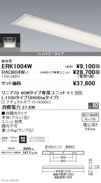 ERK1004W-RAD804W